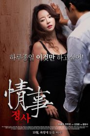 Love Affair – 2014