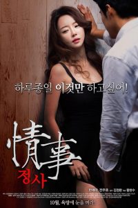 Love Affair – 2014