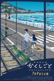 Kakushigoto Theatrical Edition – 2021