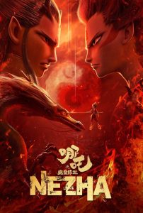 Ne Zha – 2019