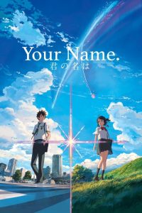 Your Name. – 2016